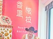 “00后”藏族小伙在義“圓夢(mèng)”