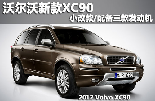 ֠¿XC90 СĿ/l(f)әC