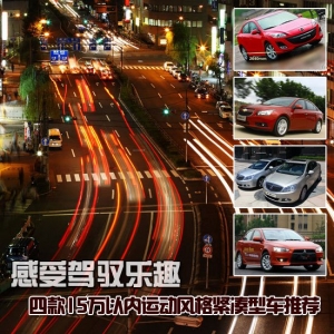 馬自達3星騁