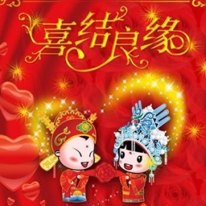 28條婚禮紅包上的賀詞