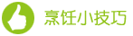 烹飪技巧