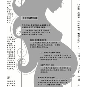 明年起非京籍職工可享生育險