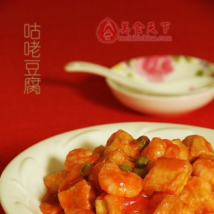 豆腐也能如此甜蜜-咕咾豆腐
