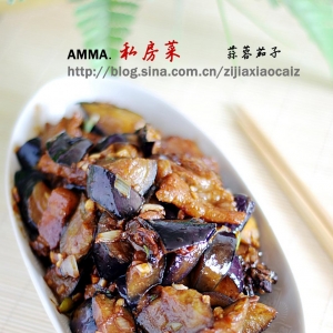 傳說中口感最像肉的一道素菜——蒜蓉茄子