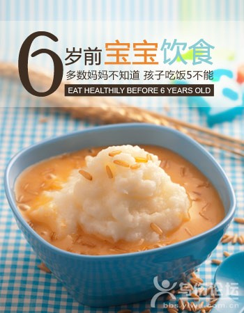 寶寶吃飯