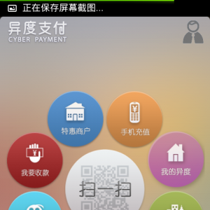 yС֧APP@ϲu y(lin)ͨo(yu)