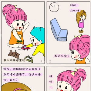 我要找媽媽這樣的媳婦