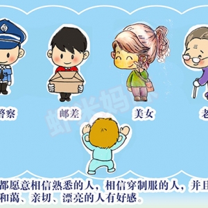 漫畫(huà)：孩子，別跟陌生人走