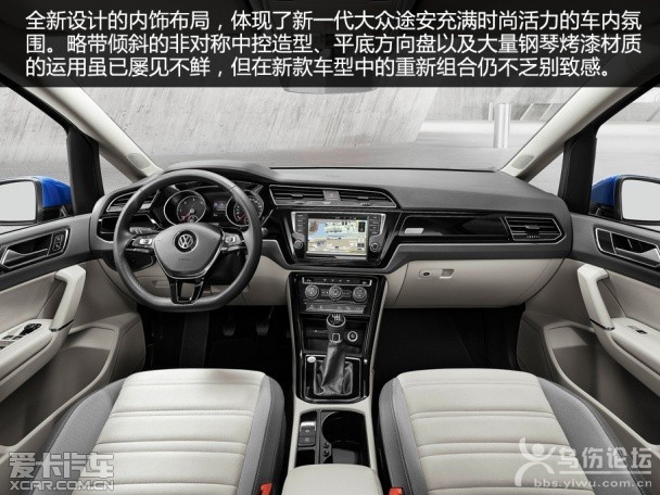 新一代大眾途安