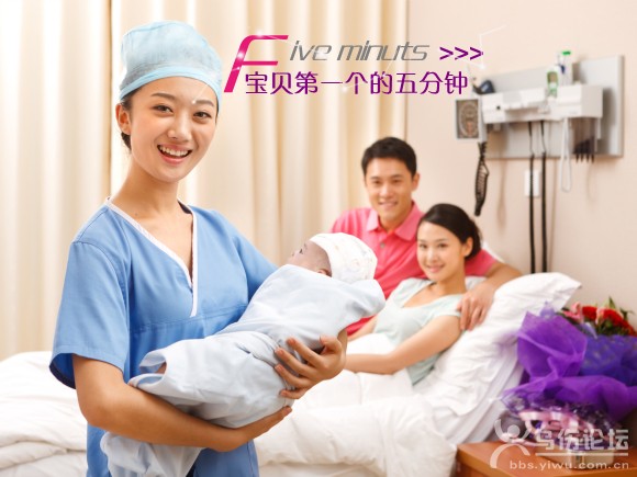 必看 寶寶出生5分鐘經(jīng)歷的事情