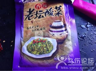 酸辣黃辣丁的做法步驟：3