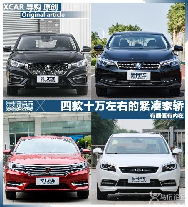 緊湊家轎 緊湊家轎