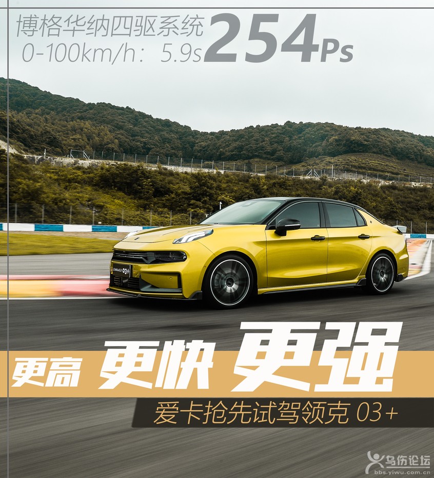 領(lǐng)克03 領(lǐng)克03