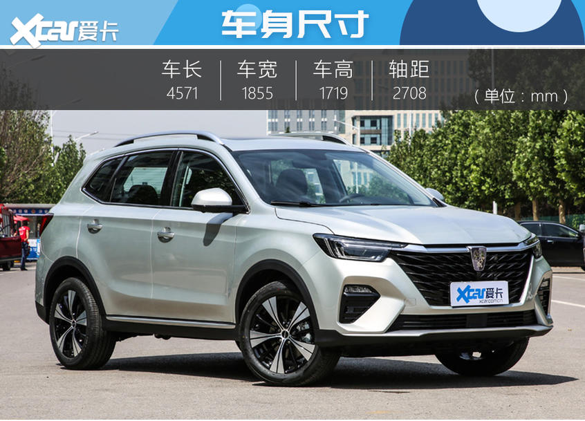 上汽榮威2020款榮威RX5 上汽榮威2020款榮威RX5