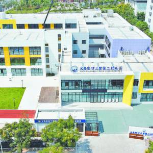 義烏25所新建學(xué)校投用