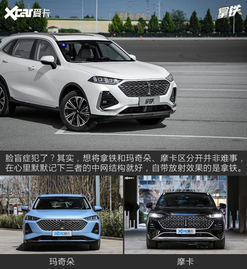 愛卡試駕WEY拿鐵 愛卡試駕WEY拿鐵