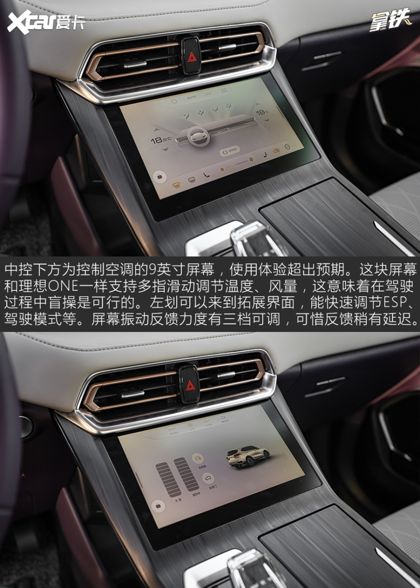 愛卡試駕WEY拿鐵 愛卡試駕WEY拿鐵