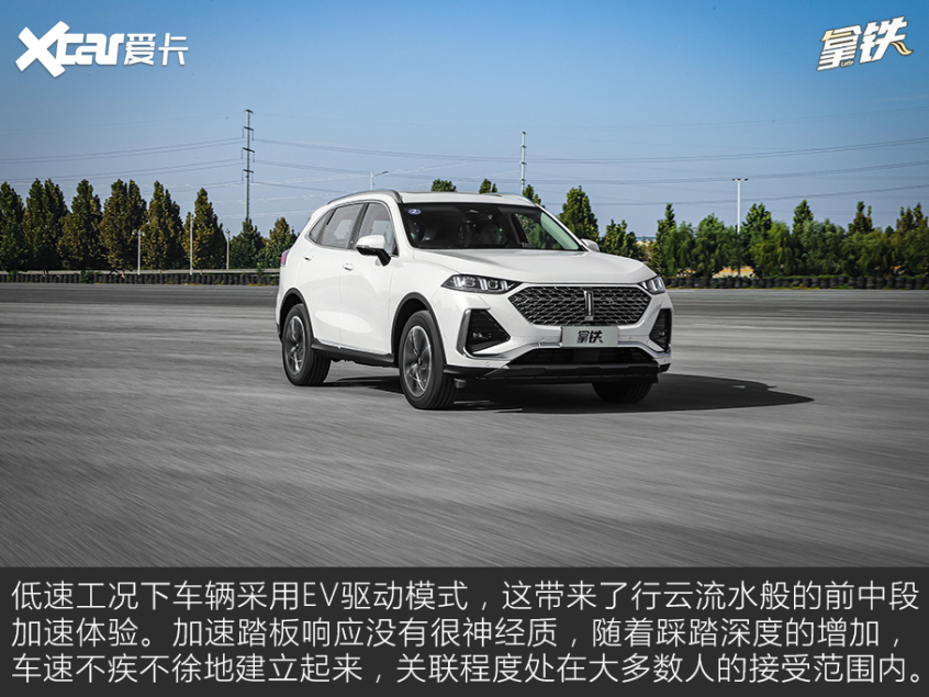 愛卡試駕WEY拿鐵 愛卡試駕WEY拿鐵