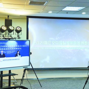 չʾ߶b似g(sh) a(chn)I(y)l(f)չ  ھŌ㽭x(gu)Hb䲩[(hu)_(ki)Ļ