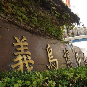 x^-Ǉ(ni)^罨Ŀh^֮һٵطCԲ^