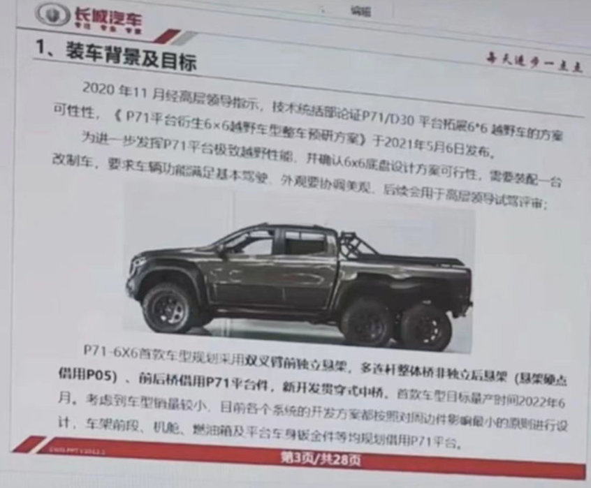 長城