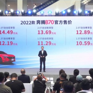 2022款奔騰B70上市！價格10.59萬元起