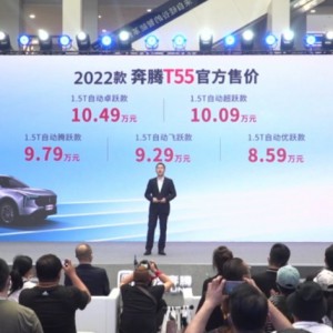 2022款奔騰T55上市！價格8.59萬元起