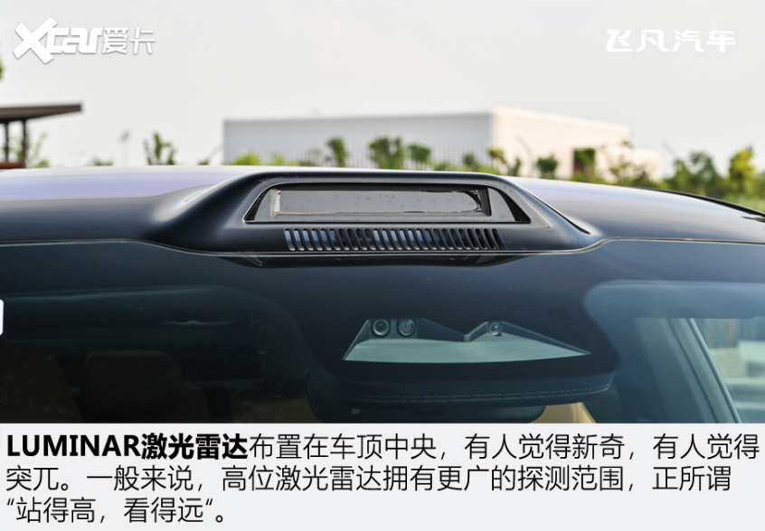 飛凡R7 飛凡R7