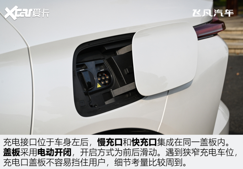 飛凡R7 飛凡R7