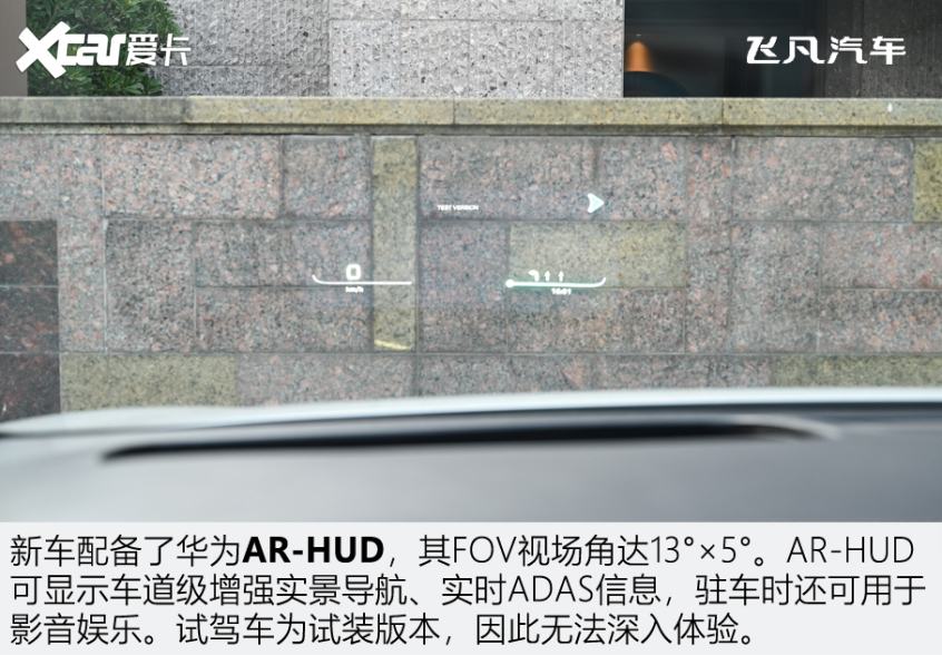飛凡R7 飛凡R7