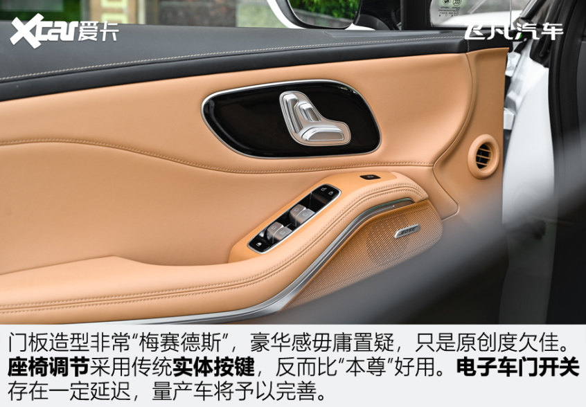 飛凡R7 飛凡R7