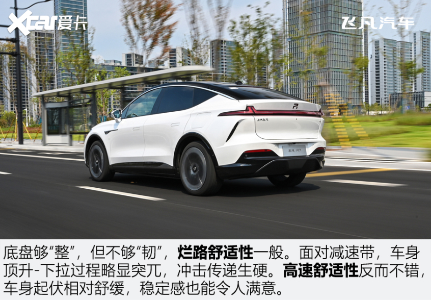 飛凡R7 飛凡R7