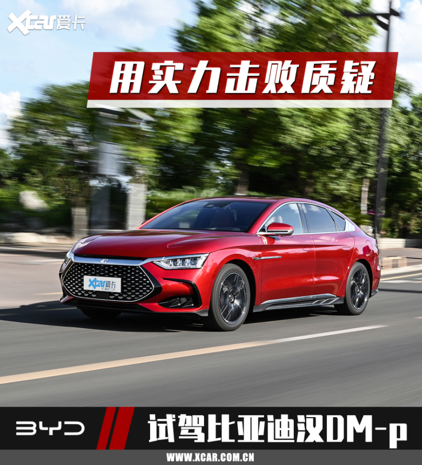 漢DM-p 漢DM-p