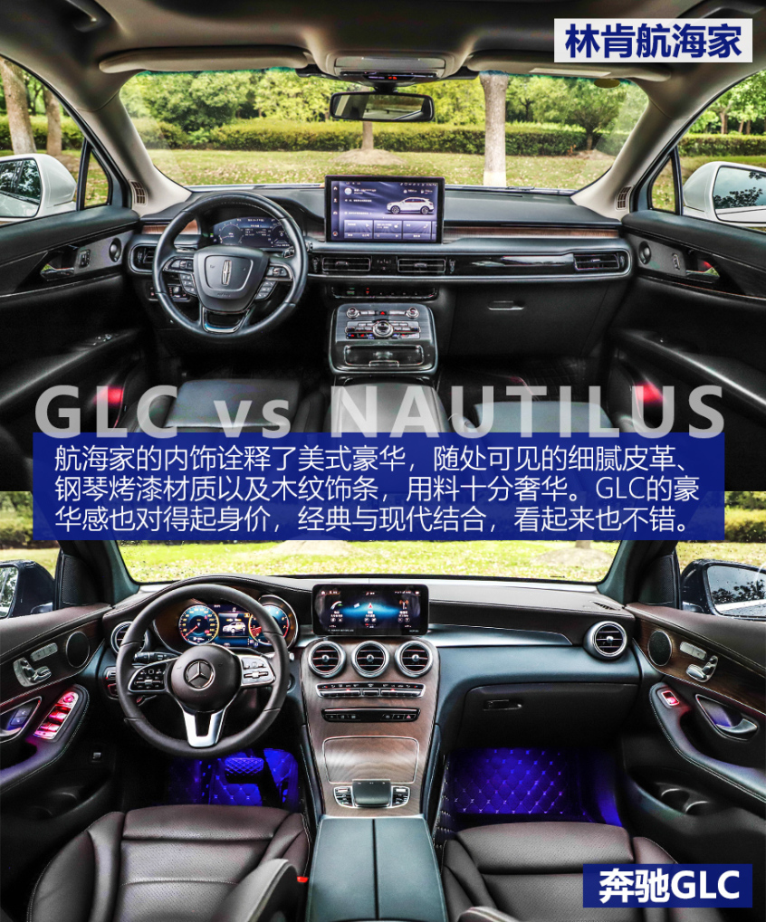 航海家對比GLC 航海家對比GLC