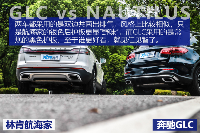 航海家對比GLC 航海家對比GLC