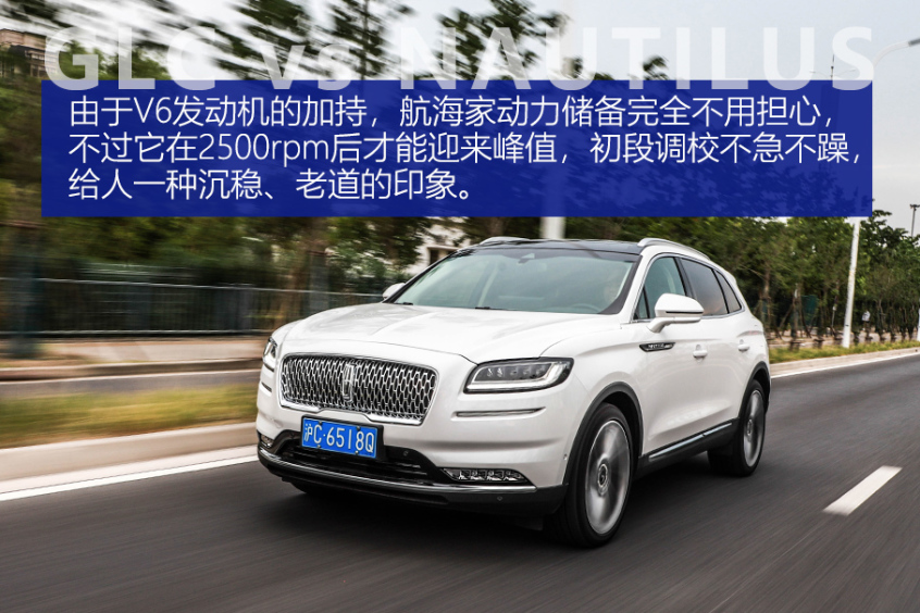 航海家對比GLC 航海家對比GLC