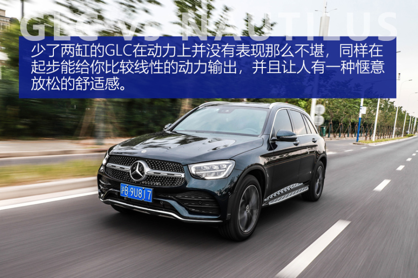 航海家對比GLC 航海家對比GLC