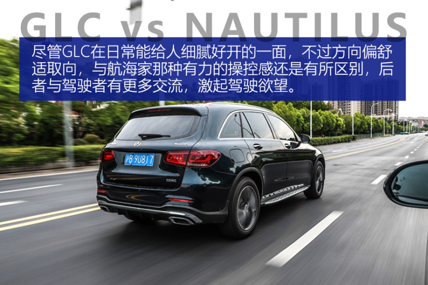 航海家對比GLC 航海家對比GLC