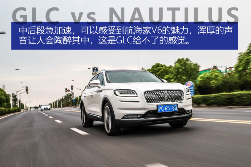 航海家對比GLC 航海家對比GLC