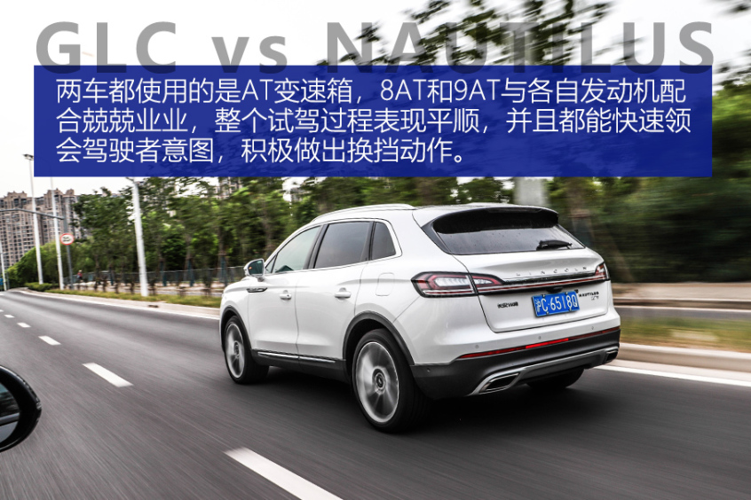 航海家對比GLC 航海家對比GLC