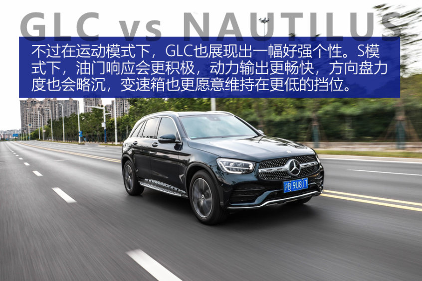 航海家對比GLC 航海家對比GLC