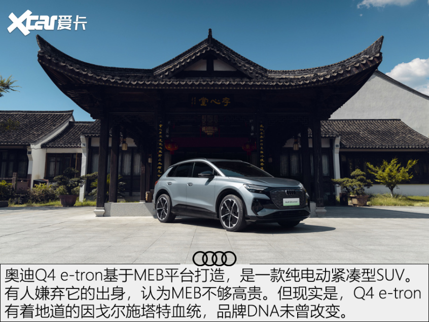 奧迪Q4 e-tron 奧迪Q4 e-tron