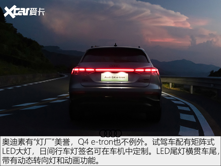 奧迪Q4 e-tron 奧迪Q4 e-tron