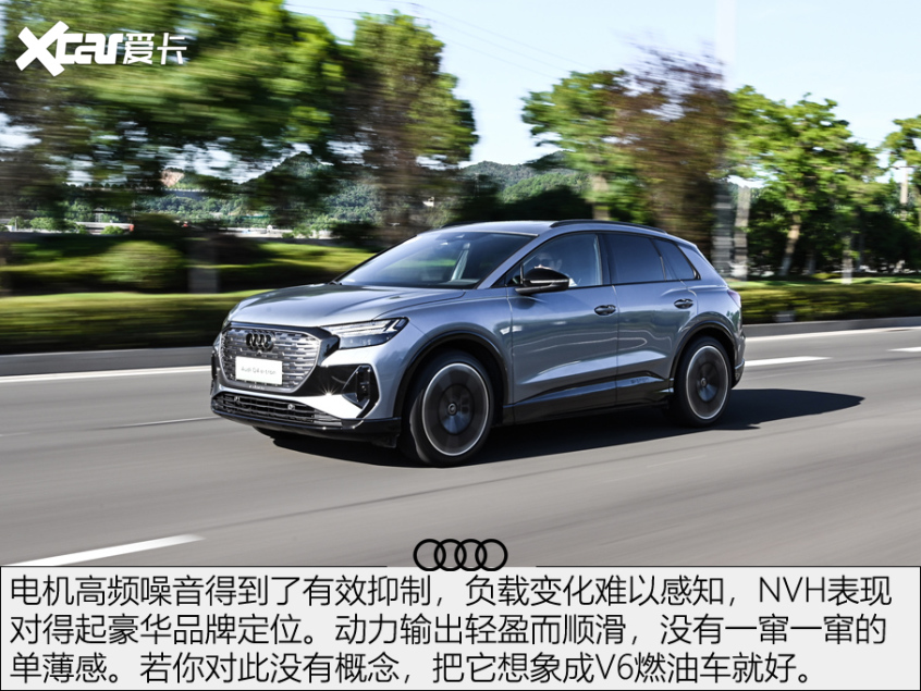 奧迪Q4 e-tron 奧迪Q4 e-tron