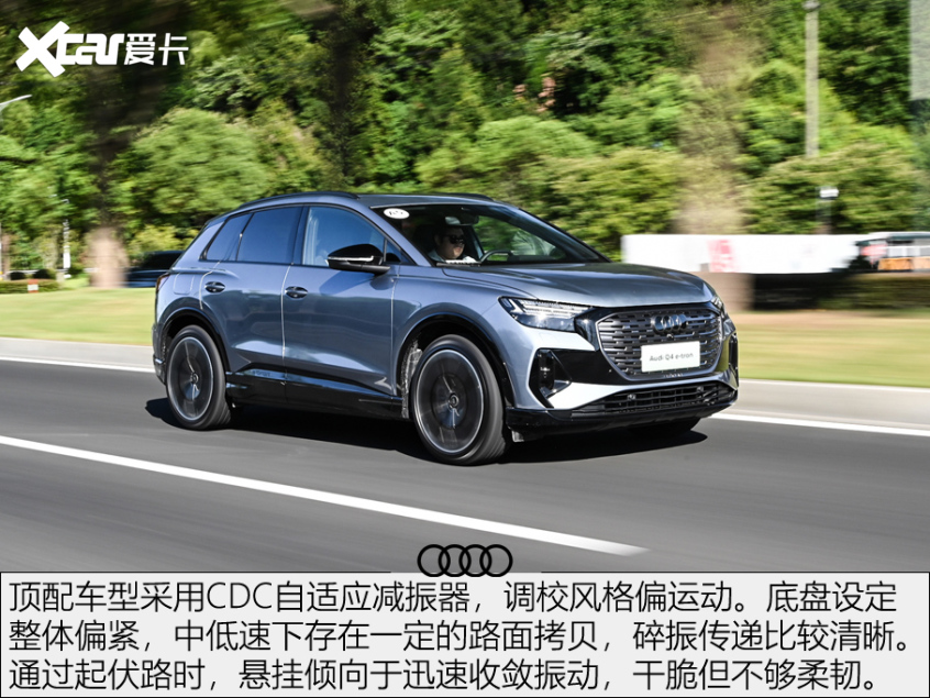 奧迪Q4 e-tron 奧迪Q4 e-tron