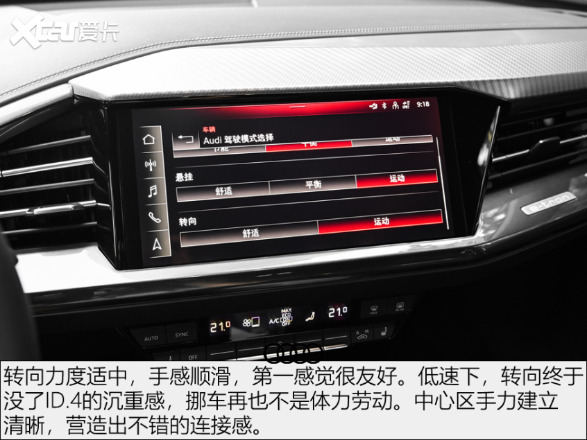 奧迪Q4 e-tron 奧迪Q4 e-tron