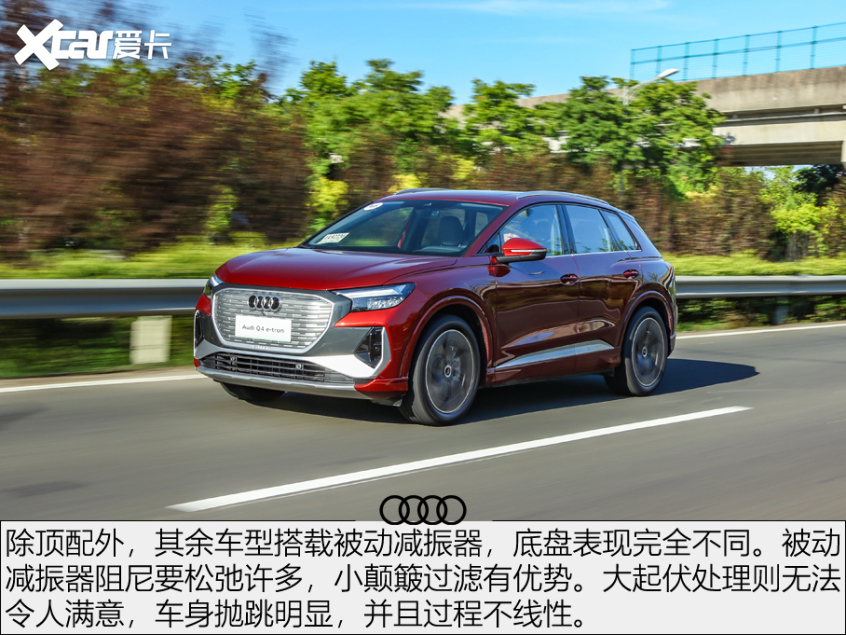 奧迪Q4 e-tron 奧迪Q4 e-tron