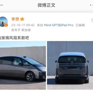 理想MEGA子彈頭設(shè)計(jì)風(fēng)格吸睛