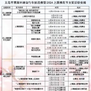 鶨rں sһ]  x׌íh(hun)܇(zhn)ِ2024Ϫһ(ji)_(ki)Ļ